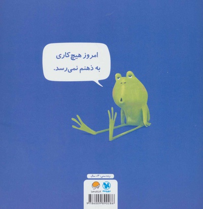 حوصله ام سر رفته!